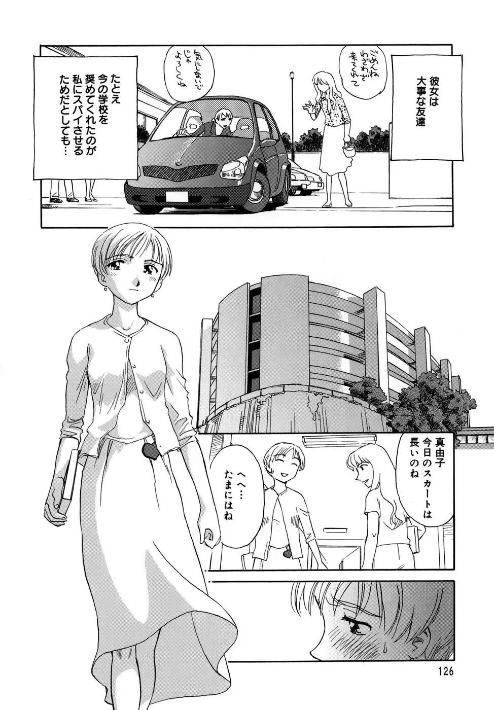 [Suehirogari] Cage (decensored) Fhentai - Page 128