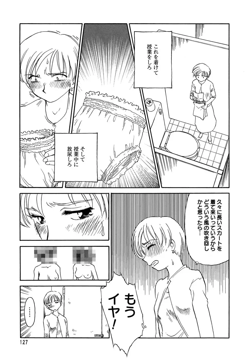 [Suehirogari] Cage (decensored) Fhentai - Page 129