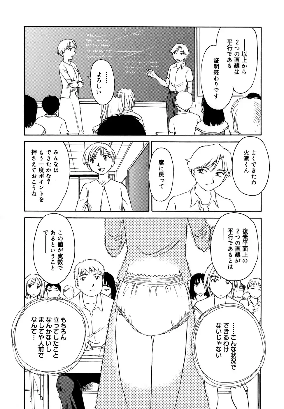 [Suehirogari] Cage (decensored) Fhentai - Page 130