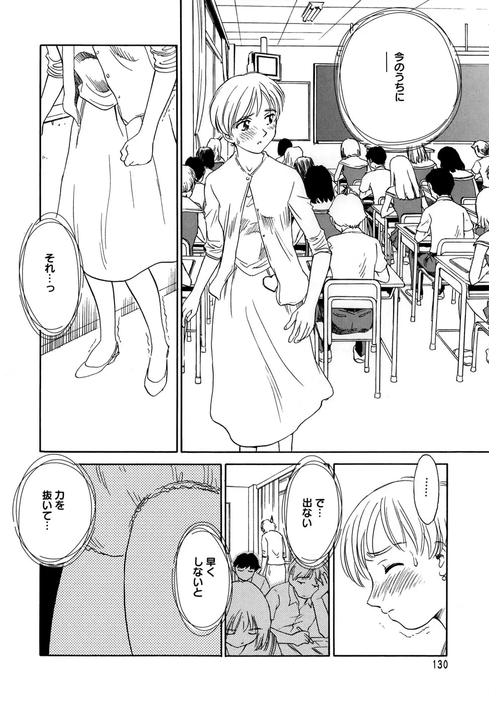 [Suehirogari] Cage (decensored) Fhentai - Page 132