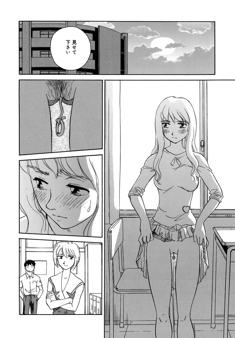 [Suehirogari] Cage (decensored) Fhentai - Page 146