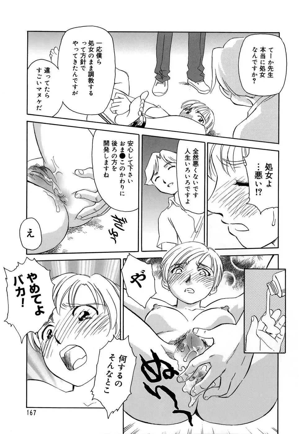 [Suehirogari] Cage (decensored) Fhentai - Page 169