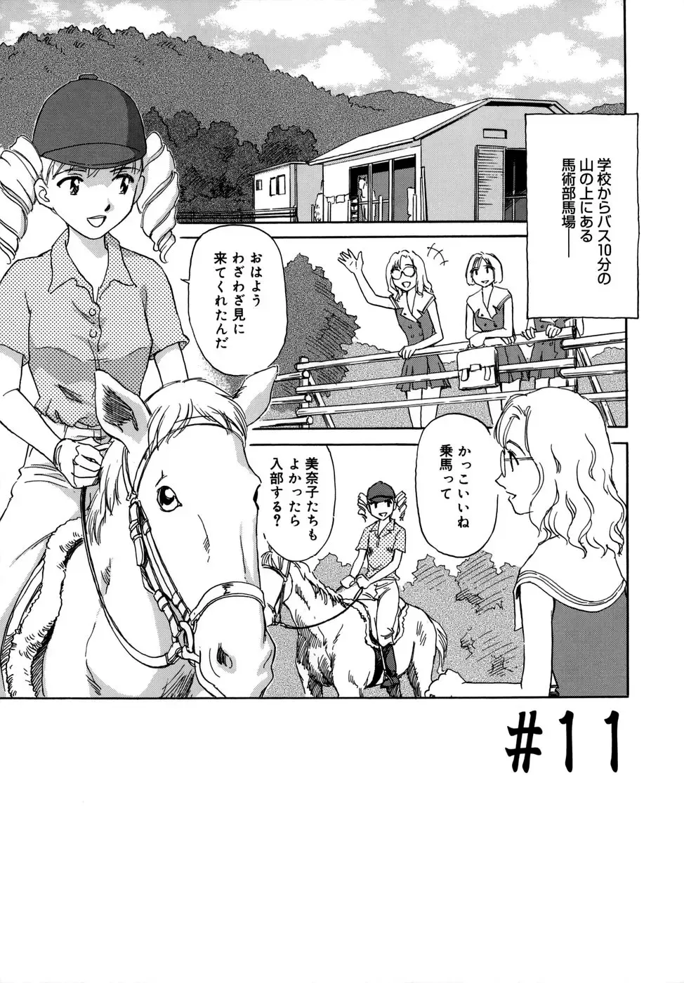 [Suehirogari] Cage (decensored) Fhentai - Page 175