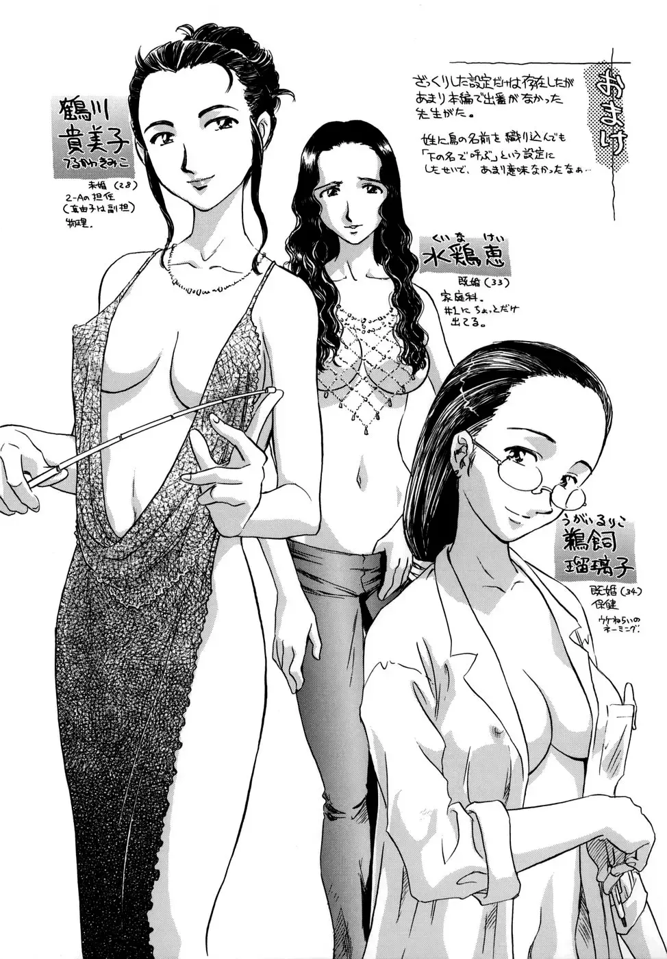 [Suehirogari] Cage (decensored) Fhentai - Page 191