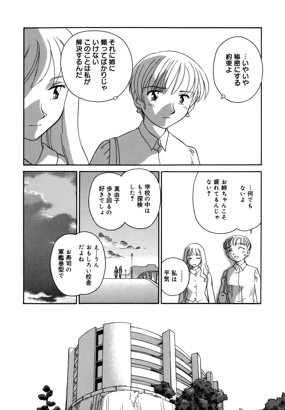 [Suehirogari] Cage (decensored) Fhentai - Page 34