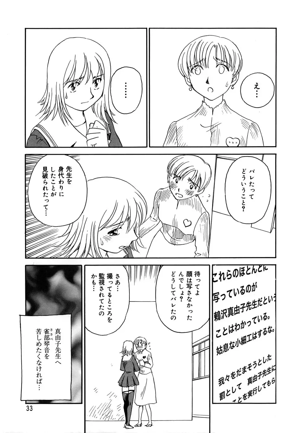 [Suehirogari] Cage (decensored) Fhentai - Page 35