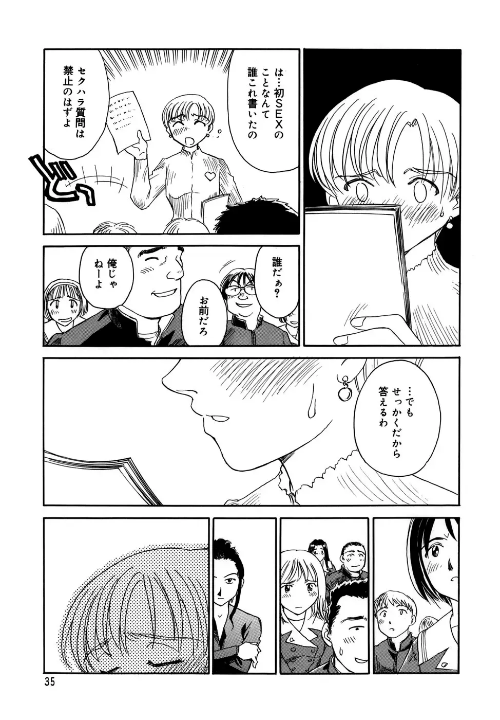 [Suehirogari] Cage (decensored) Fhentai - Page 37