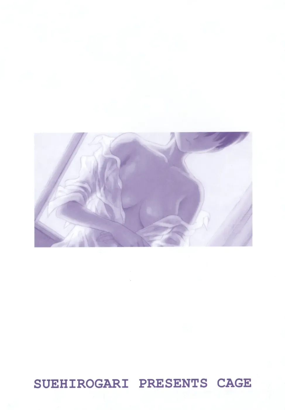 [Suehirogari] Cage (decensored) Fhentai - Page 4