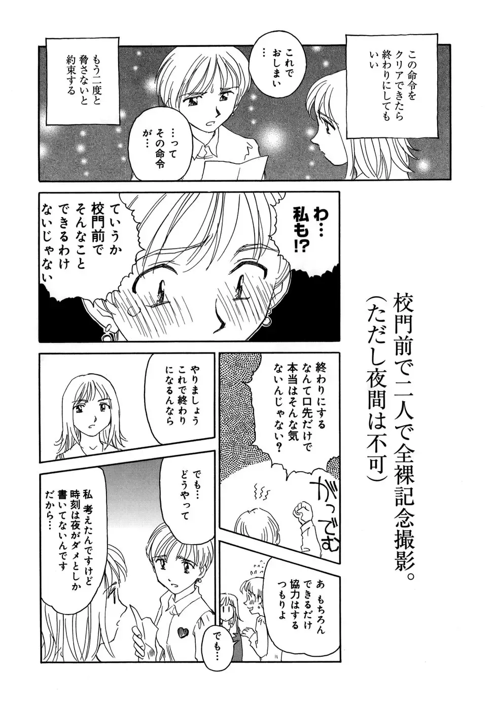 [Suehirogari] Cage (decensored) Fhentai - Page 45