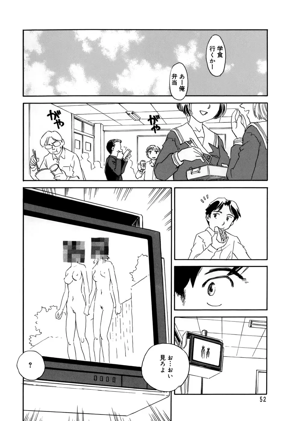 [Suehirogari] Cage (decensored) Fhentai - Page 54