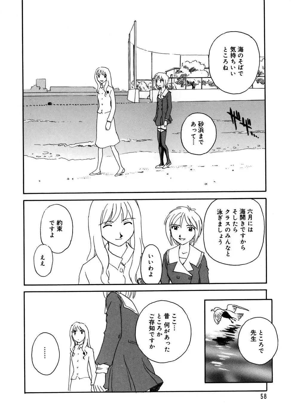 [Suehirogari] Cage (decensored) Fhentai - Page 60