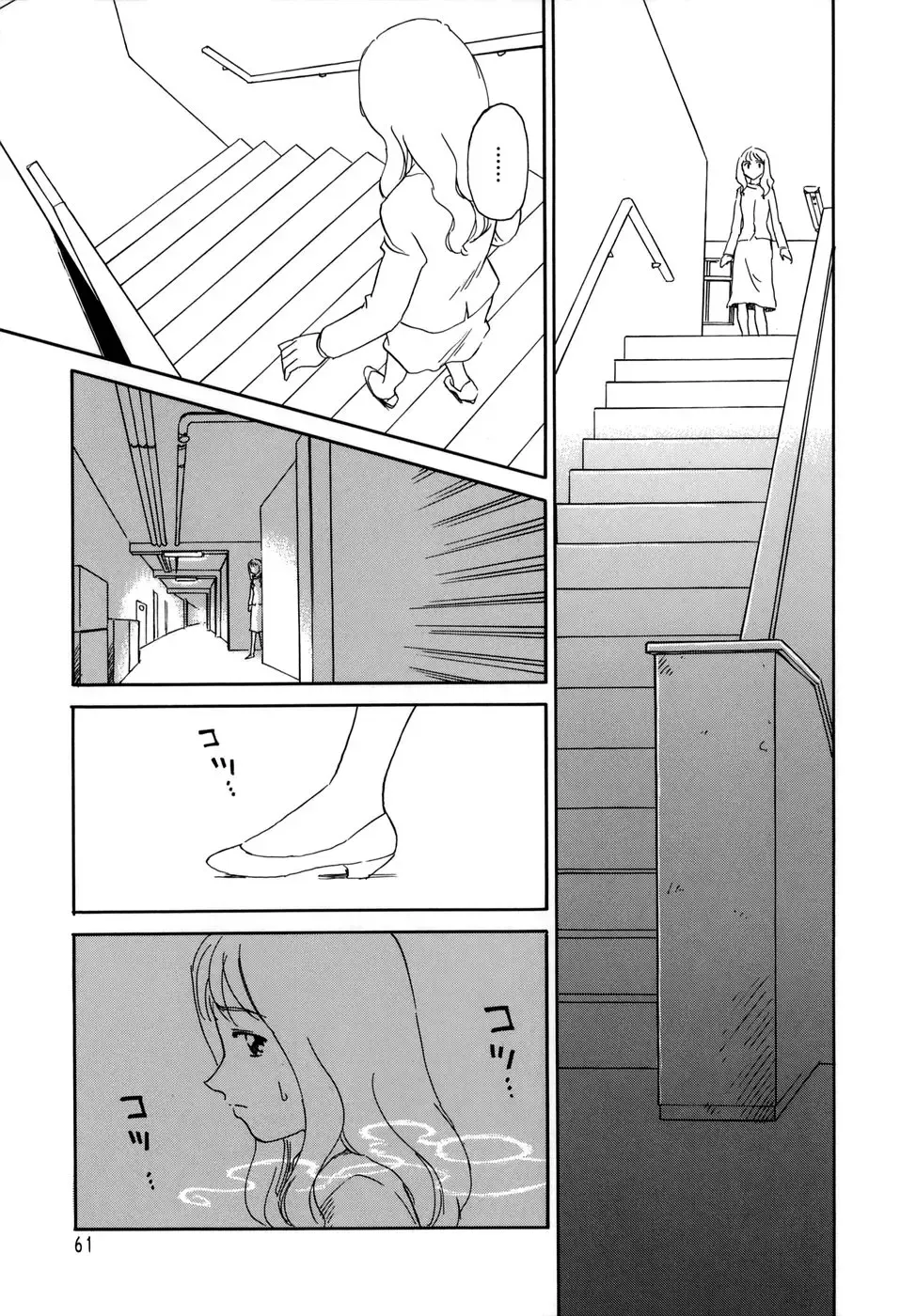 [Suehirogari] Cage (decensored) Fhentai - Page 63