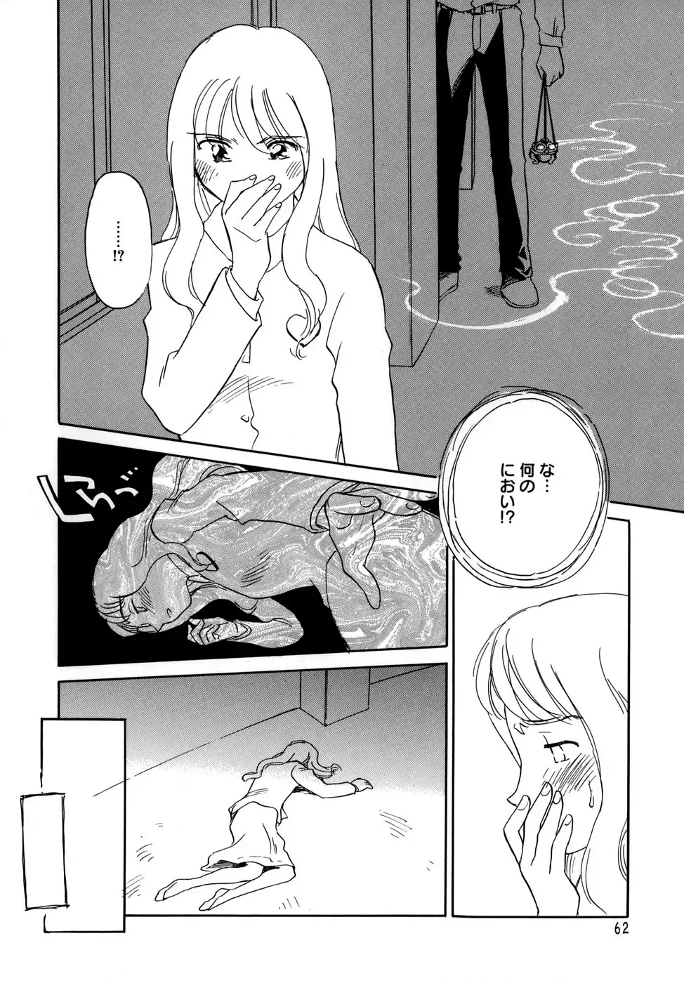 [Suehirogari] Cage (decensored) Fhentai - Page 64