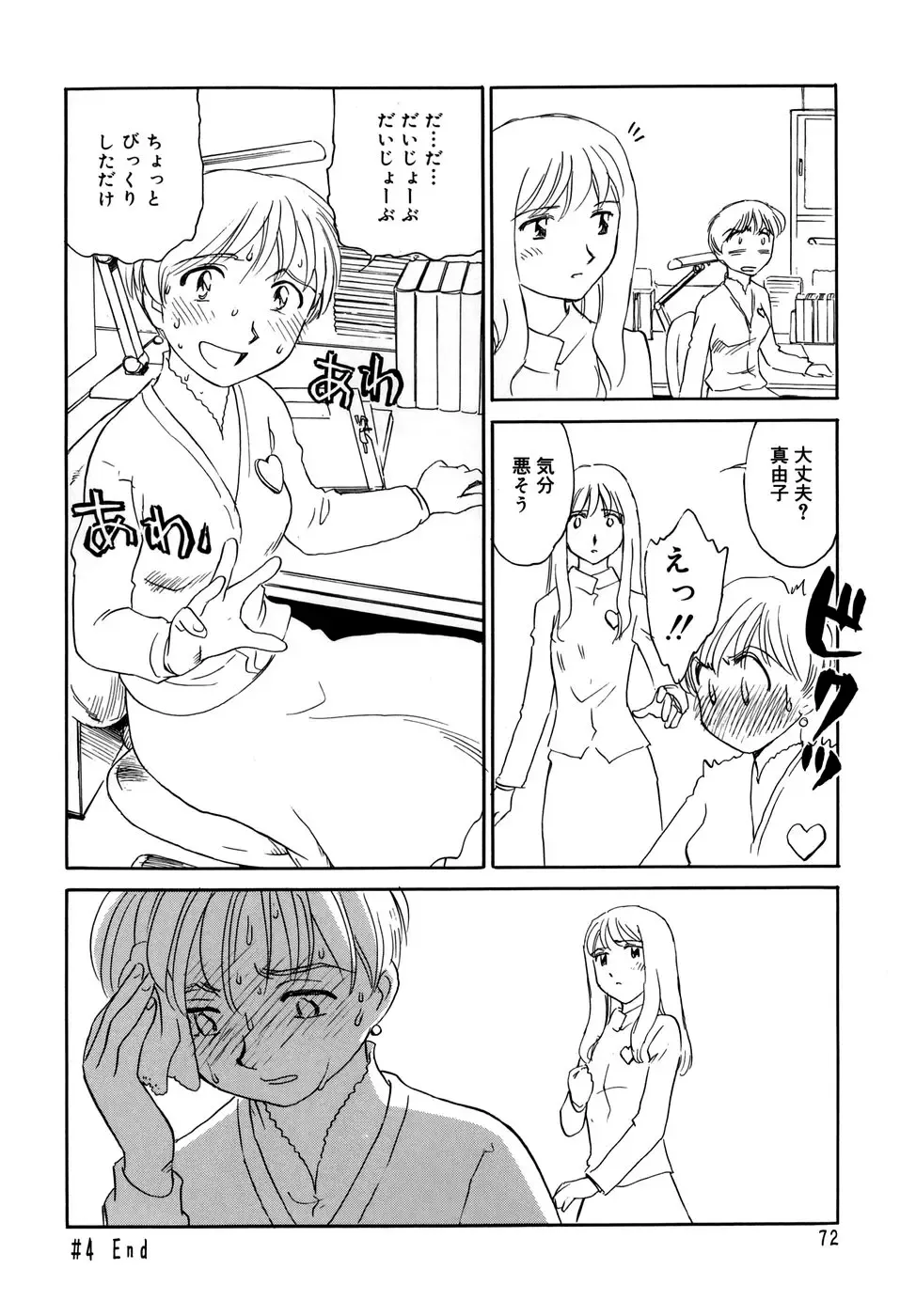 [Suehirogari] Cage (decensored) Fhentai - Page 74