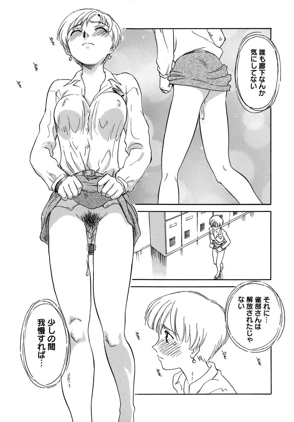 [Suehirogari] Cage (decensored) Fhentai - Page 87