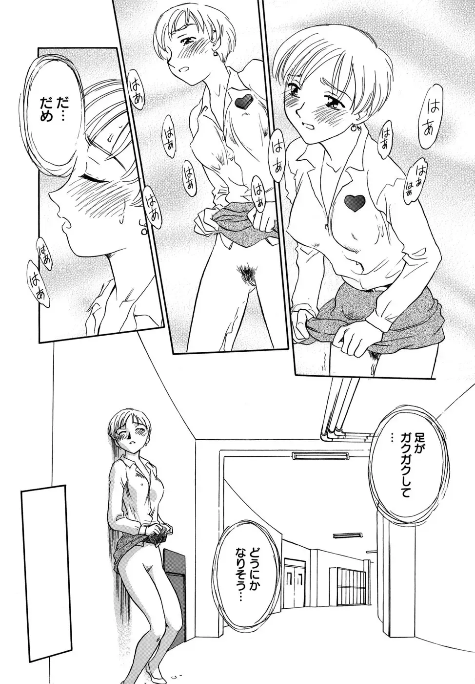 [Suehirogari] Cage (decensored) Fhentai - Page 88