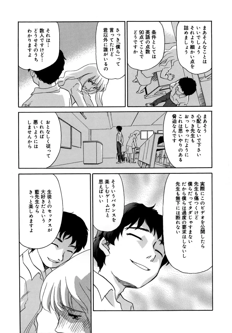 [Suehirogari] Cage (decensored) Fhentai - Page 97