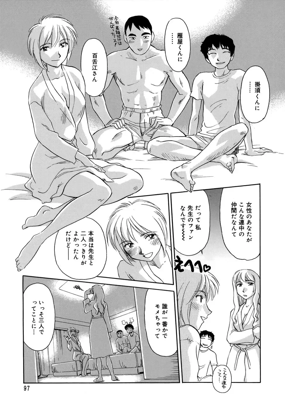 [Suehirogari] Cage (decensored) Fhentai - Page 99