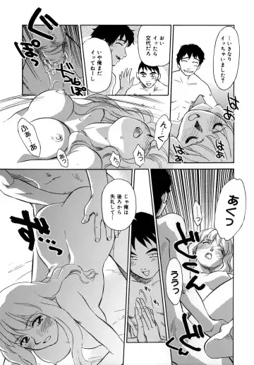 [Suehirogari] Cage (decensored) Fhentai - Page 103