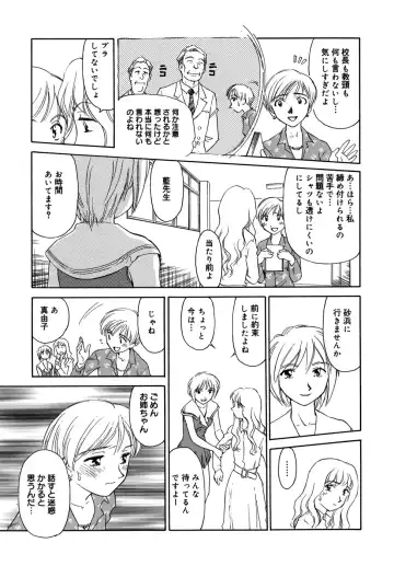 [Suehirogari] Cage (decensored) Fhentai - Page 109