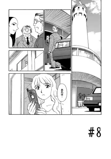 [Suehirogari] Cage (decensored) Fhentai - Page 125