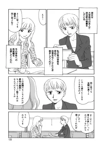 [Suehirogari] Cage (decensored) Fhentai - Page 127