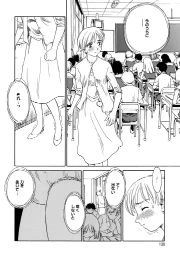 [Suehirogari] Cage (decensored) Fhentai - Page 132