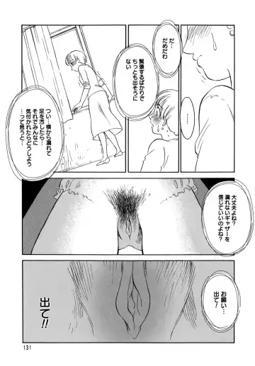 [Suehirogari] Cage (decensored) Fhentai - Page 133