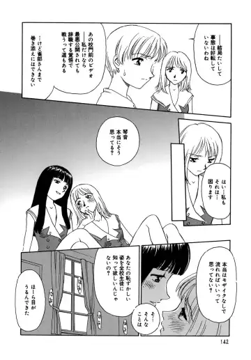 [Suehirogari] Cage (decensored) Fhentai - Page 144