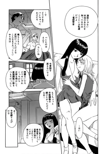 [Suehirogari] Cage (decensored) Fhentai - Page 145