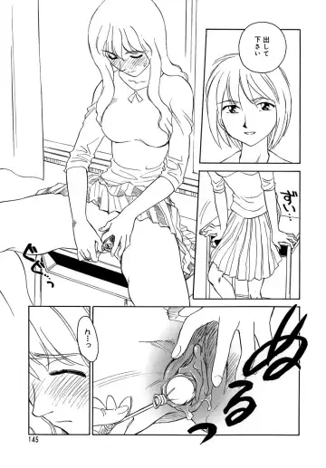 [Suehirogari] Cage (decensored) Fhentai - Page 147