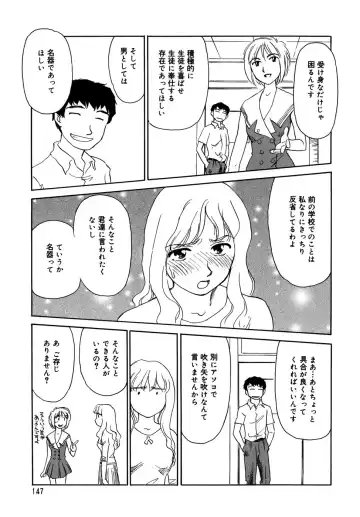 [Suehirogari] Cage (decensored) Fhentai - Page 149