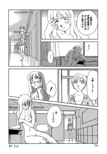 [Suehirogari] Cage (decensored) Fhentai - Page 156