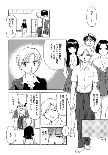 [Suehirogari] Cage (decensored) Fhentai - Page 158