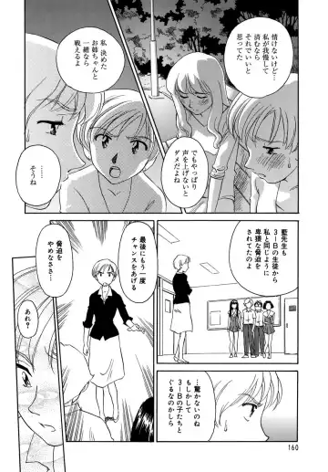 [Suehirogari] Cage (decensored) Fhentai - Page 162