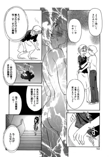 [Suehirogari] Cage (decensored) Fhentai - Page 164