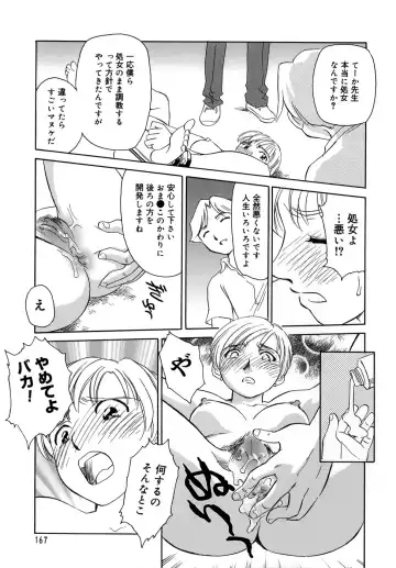 [Suehirogari] Cage (decensored) Fhentai - Page 169