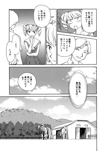 [Suehirogari] Cage (decensored) Fhentai - Page 179