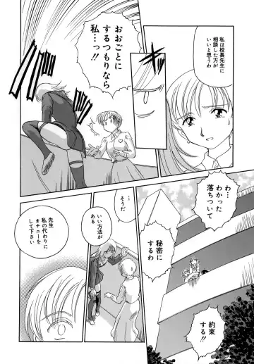 [Suehirogari] Cage (decensored) Fhentai - Page 22