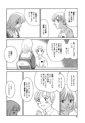 [Suehirogari] Cage (decensored) Fhentai - Page 42