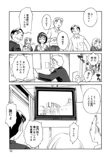 [Suehirogari] Cage (decensored) Fhentai - Page 55