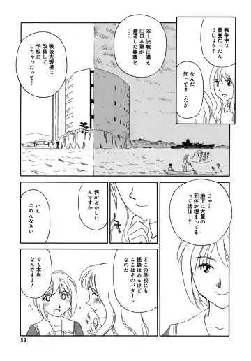 [Suehirogari] Cage (decensored) Fhentai - Page 61