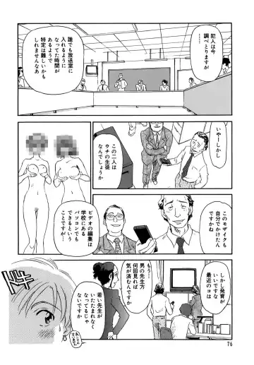 [Suehirogari] Cage (decensored) Fhentai - Page 78