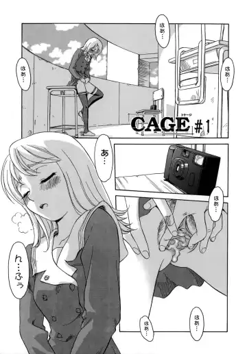 [Suehirogari] Cage (decensored) Fhentai - Page 9