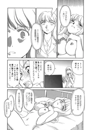 [Suehirogari] Cage (decensored) Fhentai - Page 95