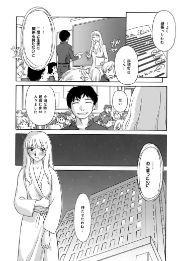 [Suehirogari] Cage (decensored) Fhentai - Page 98