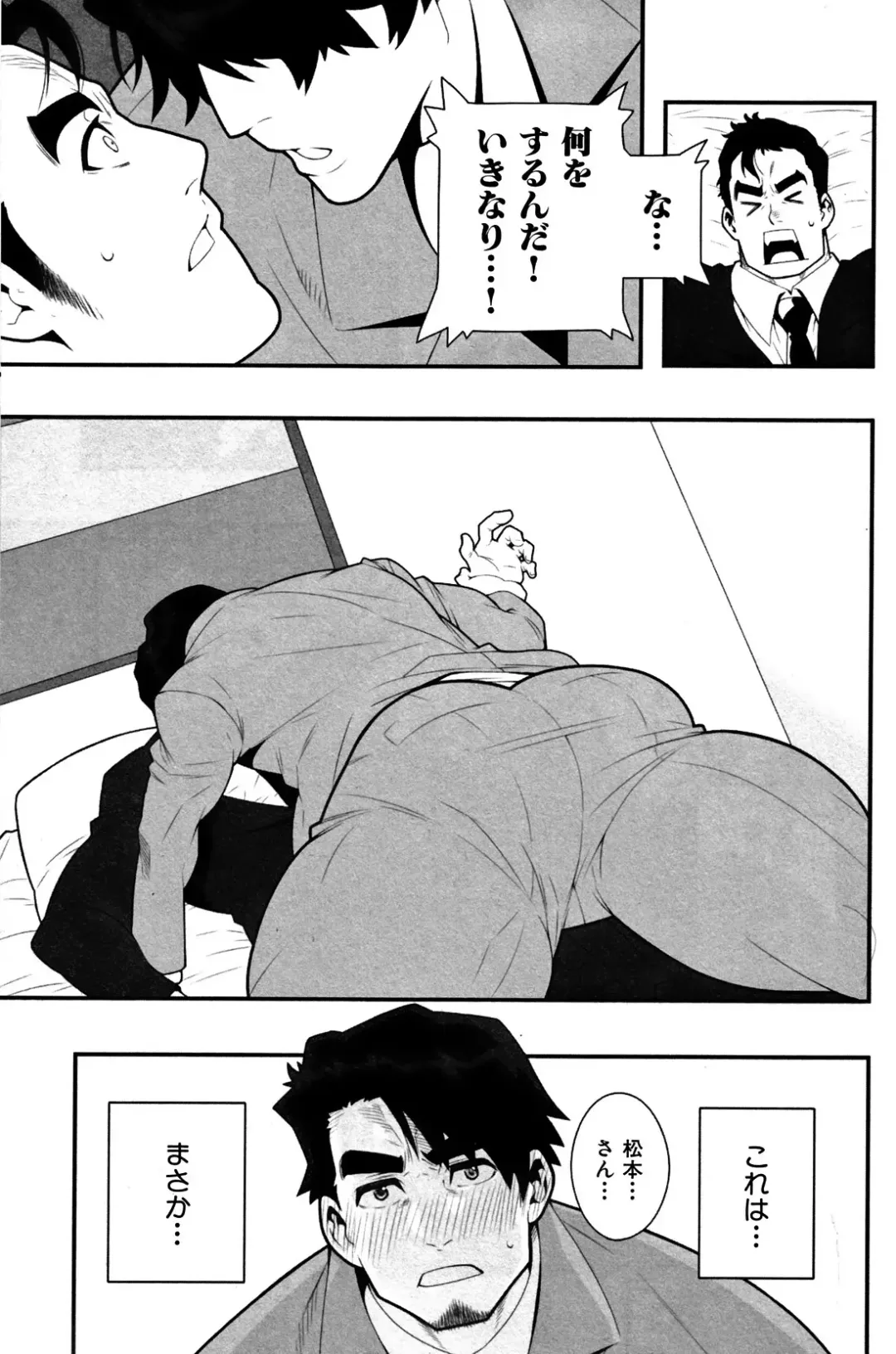 [Kojima Shoutarou] Inran Kachou to Ijou na Aijou Ch. 1 Fhentai - Page 10