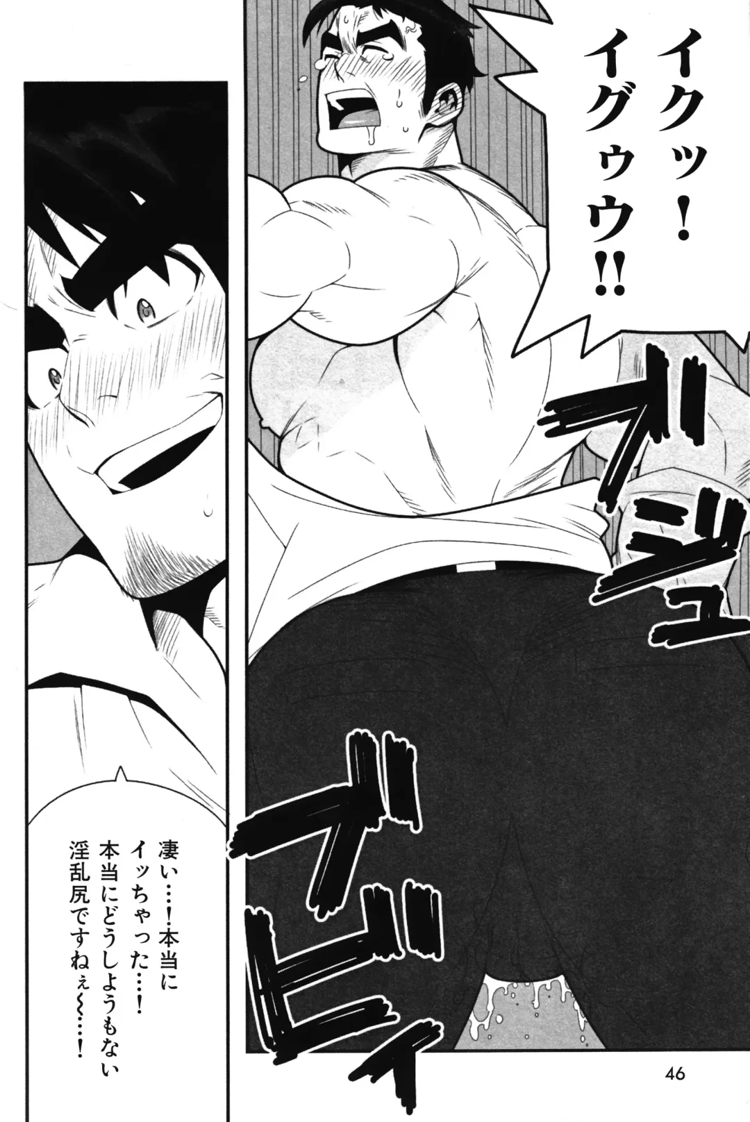 [Kojima Shoutarou] Inran Kachou to Ijou na Aijou Ch. 1 Fhentai - Page 13