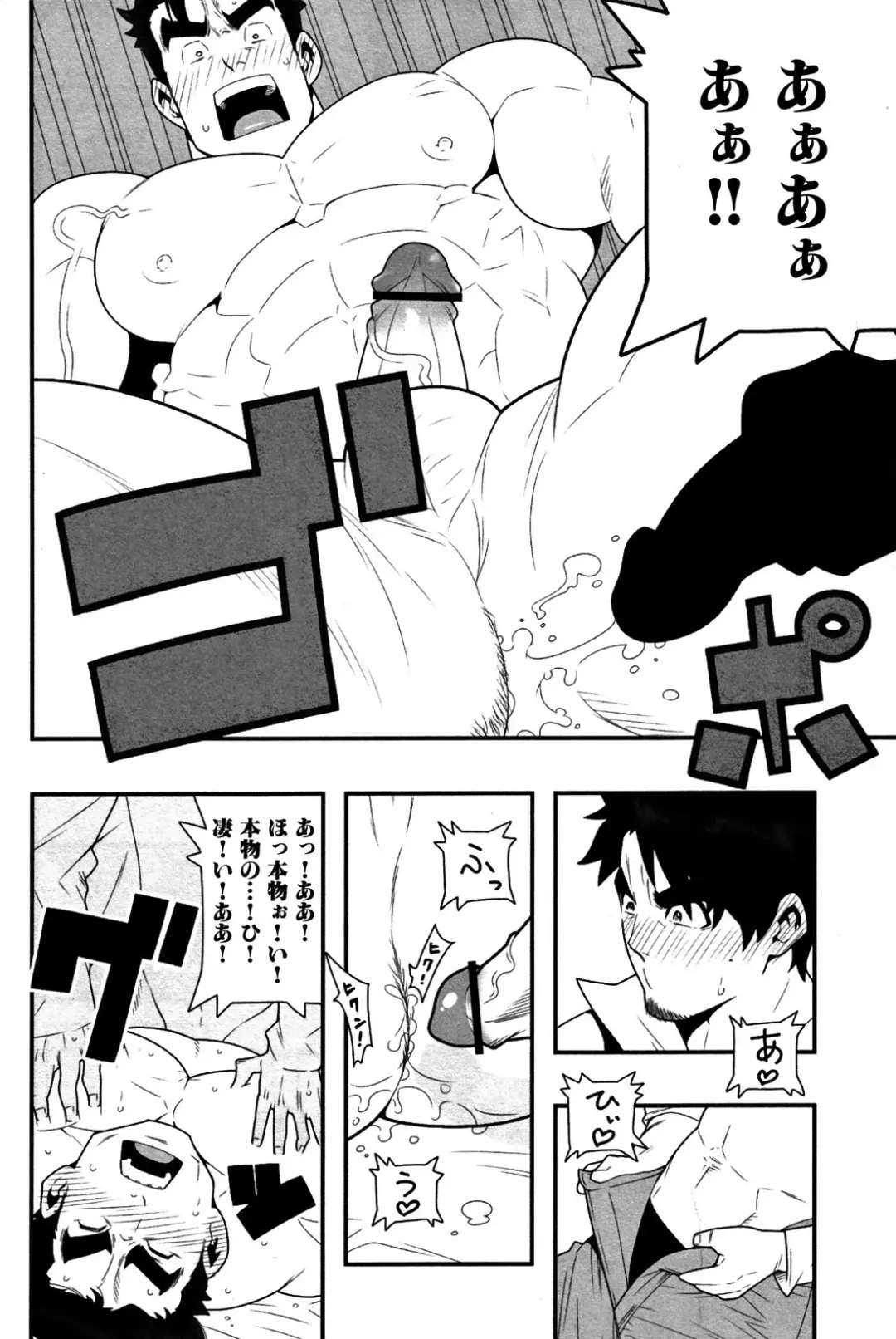 [Kojima Shoutarou] Inran Kachou to Ijou na Aijou Ch. 1 Fhentai - Page 19