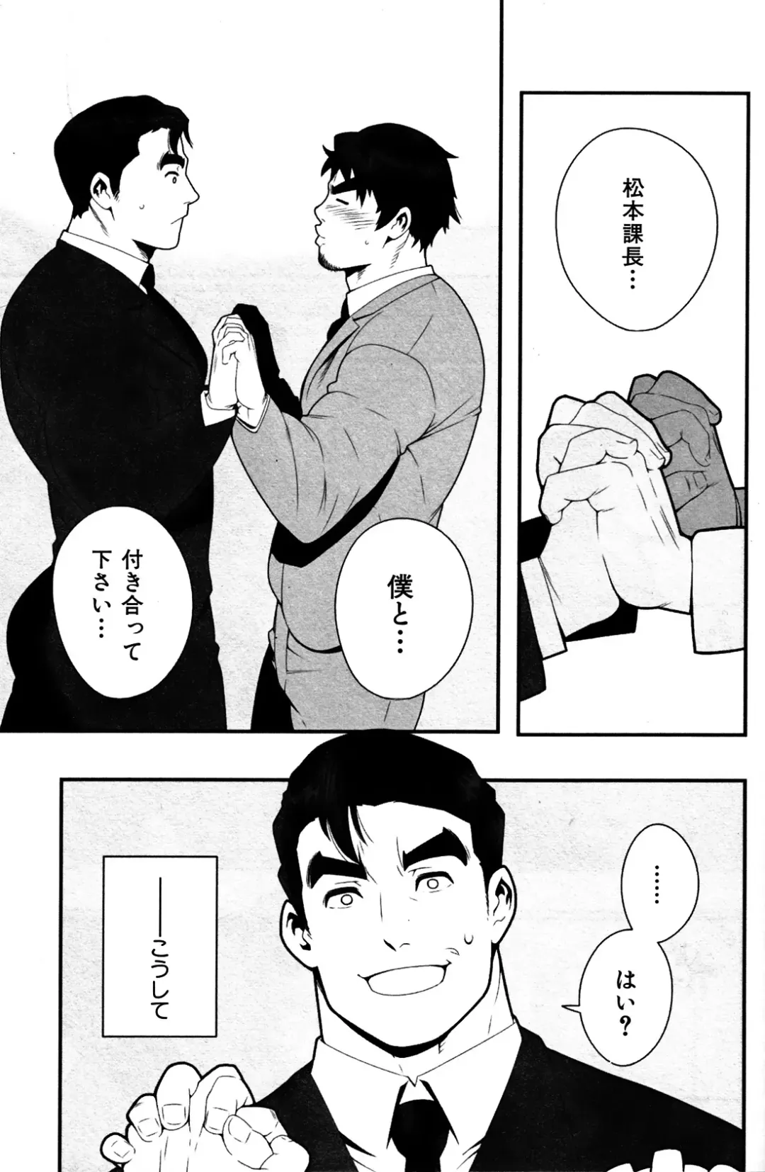 [Kojima Shoutarou] Inran Kachou to Ijou na Aijou Ch. 1 Fhentai - Page 8